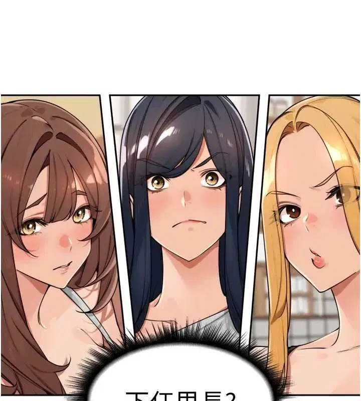 第46話-一人負責一個愛愛項目