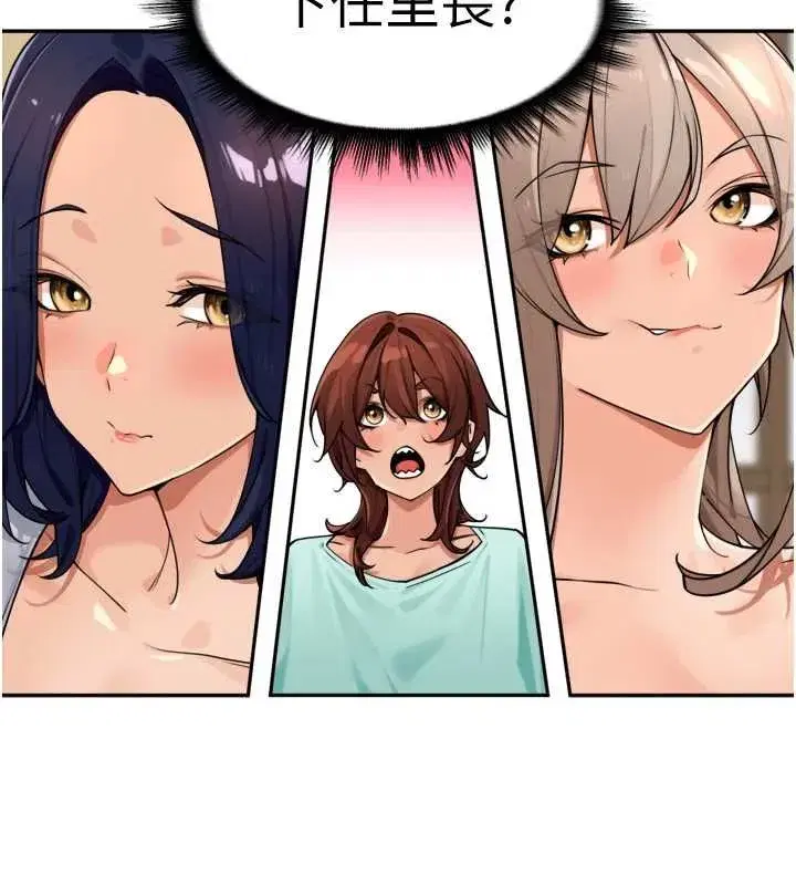第46話-一人負責一個愛愛項目