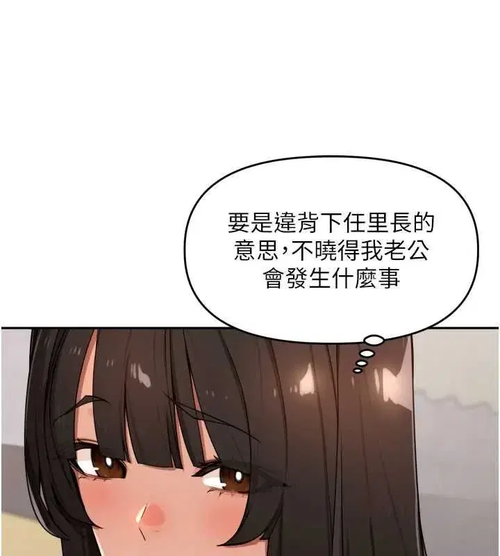 第46話-一人負責一個愛愛項目