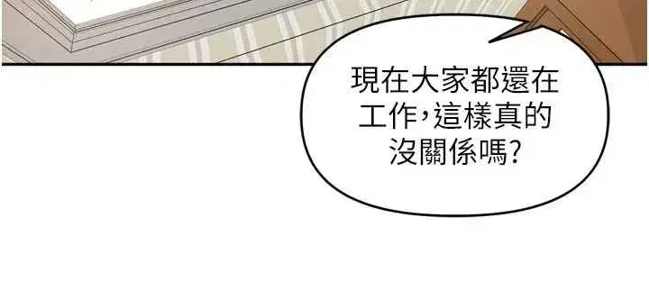 第46話-一人負責一個愛愛項目