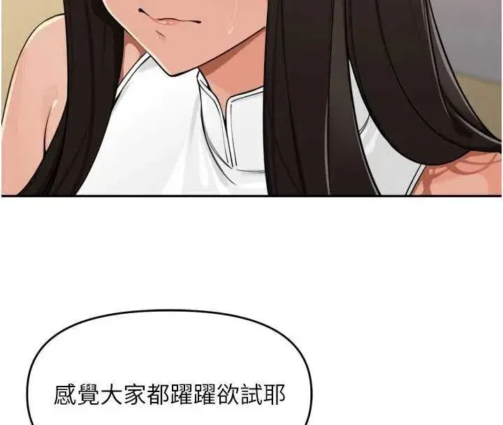 第46話-一人負責一個愛愛項目