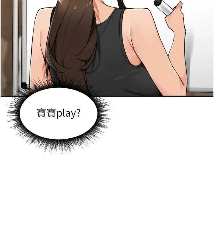 第46話-一人負責一個愛愛項目