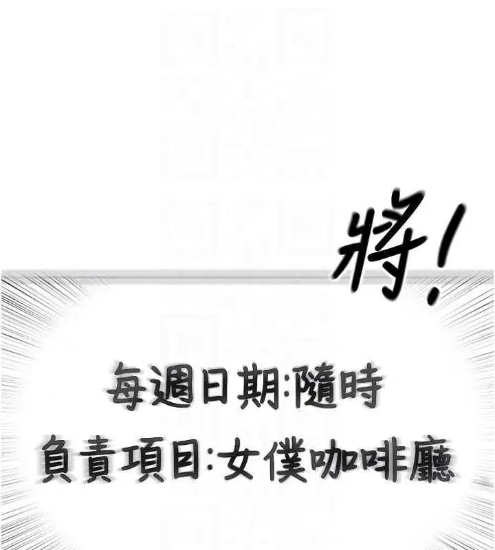 第46話-一人負責一個愛愛項目