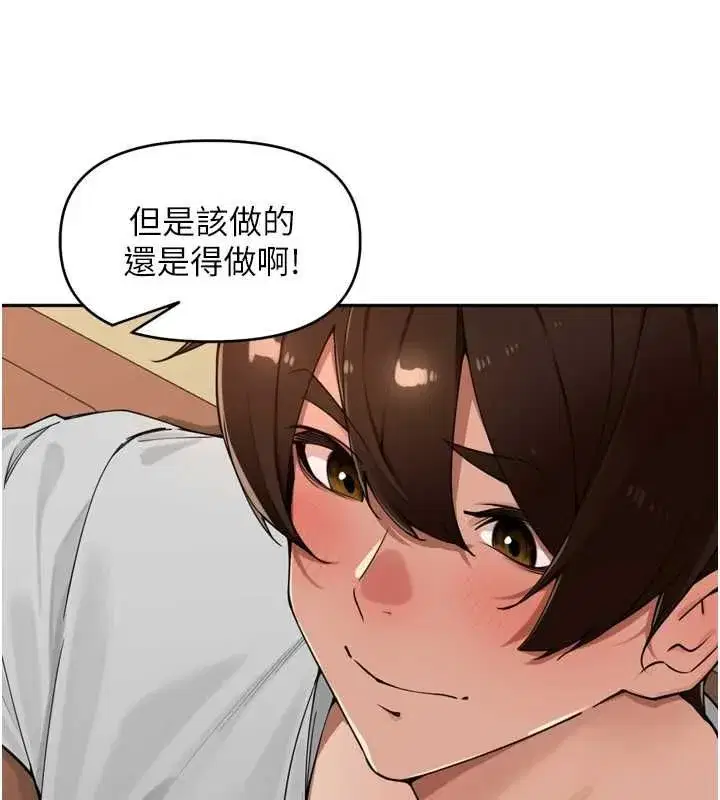 第46話-一人負責一個愛愛項目