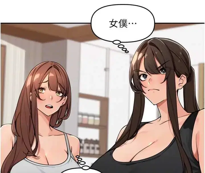 第46話-一人負責一個愛愛項目