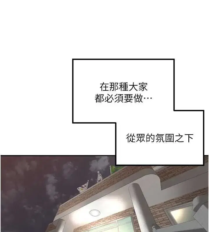第46話-一人負責一個愛愛項目
