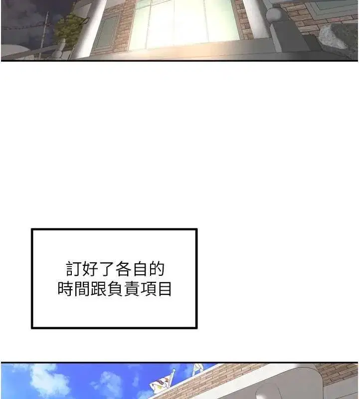 第46話-一人負責一個愛愛項目