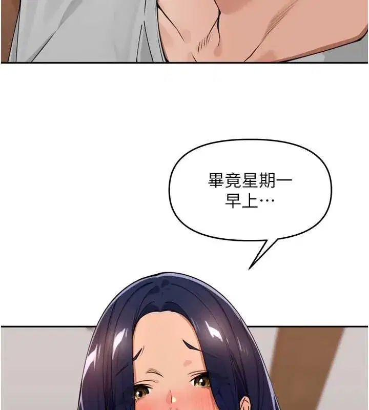 第46話-一人負責一個愛愛項目
