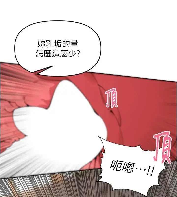 第46話-一人負責一個愛愛項目