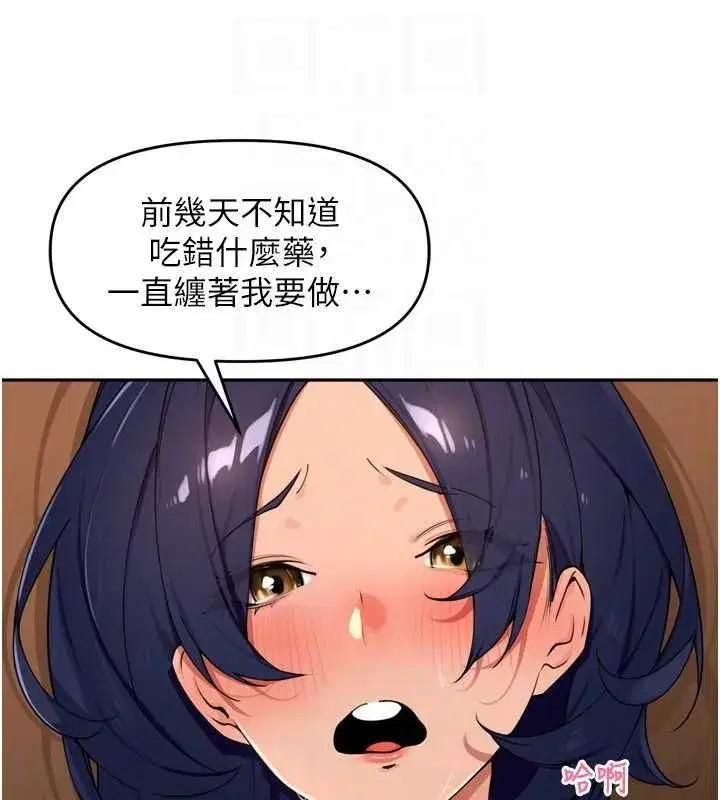 第46話-一人負責一個愛愛項目