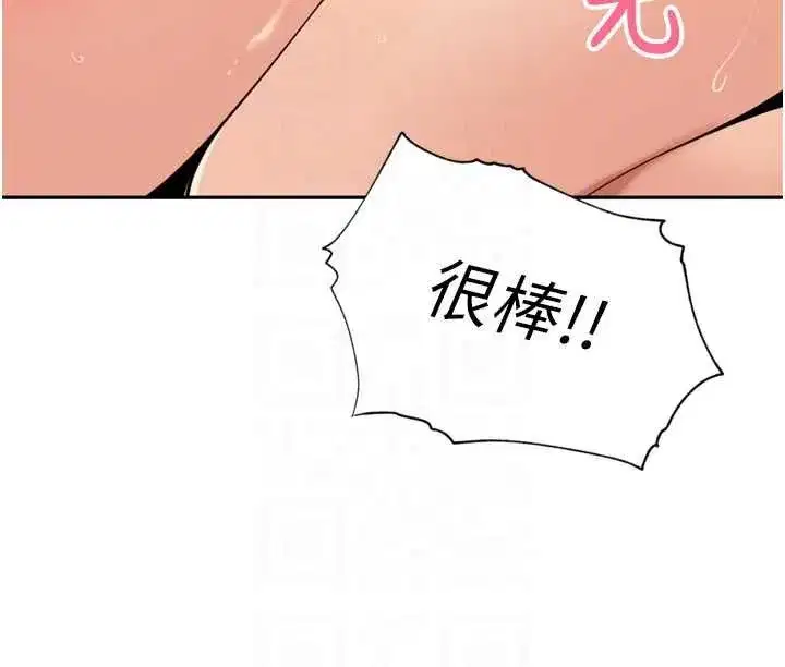 第46話-一人負責一個愛愛項目