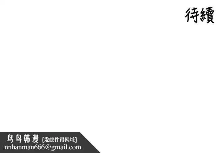 第47話-突襲越南新娘的床
