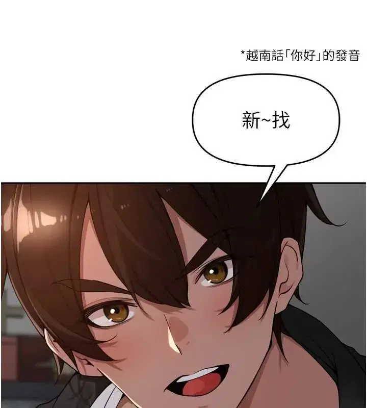 第47話-突襲越南新娘的床