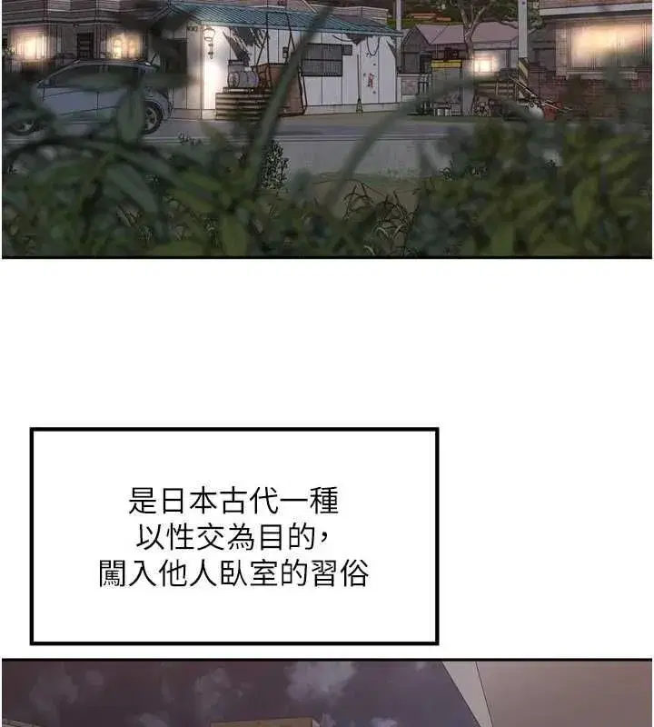 第47話-突襲越南新娘的床