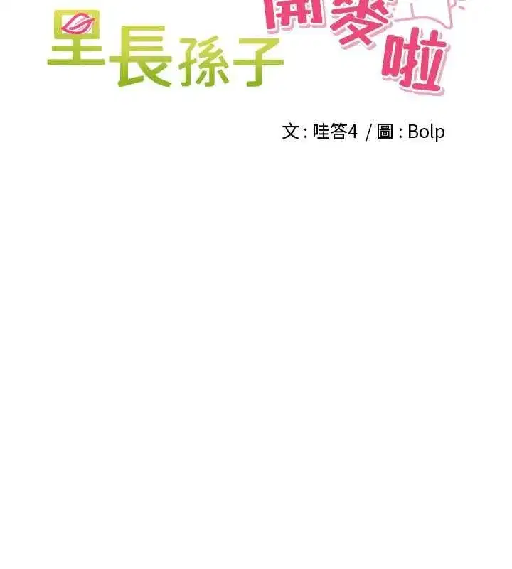 第47話-突襲越南新娘的床