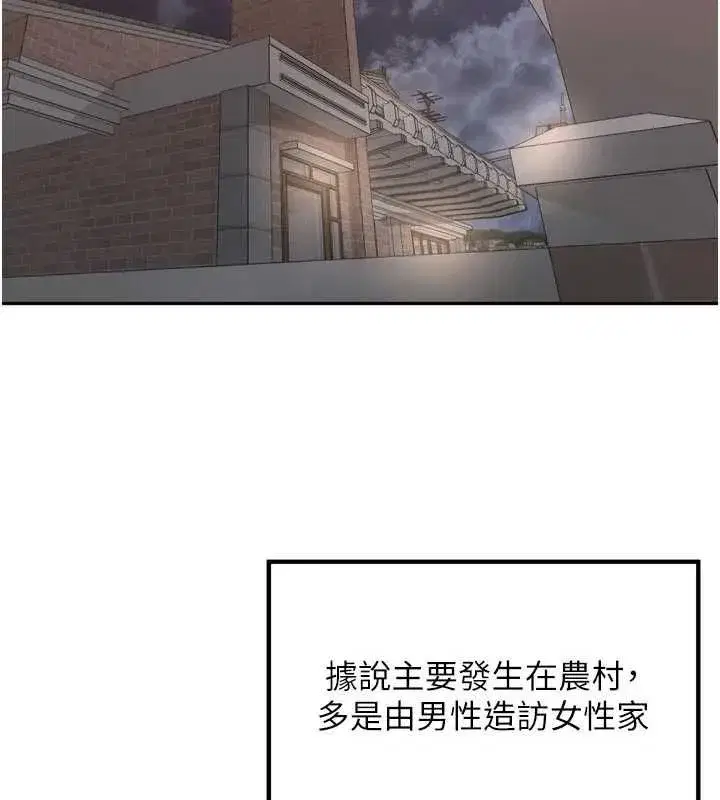 第47話-突襲越南新娘的床