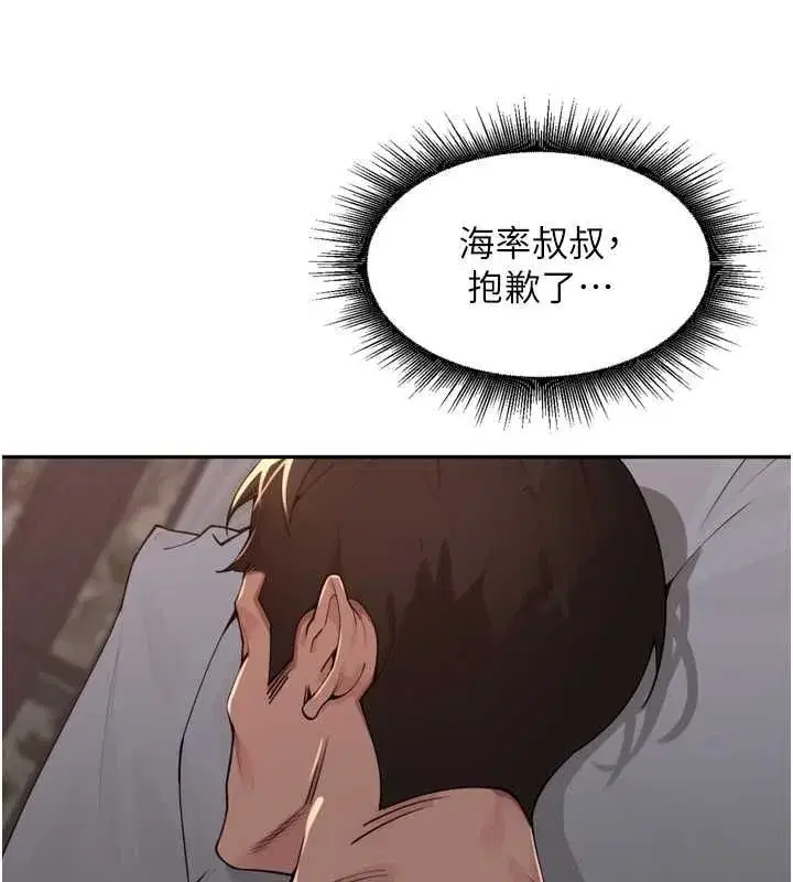 第47話-突襲越南新娘的床
