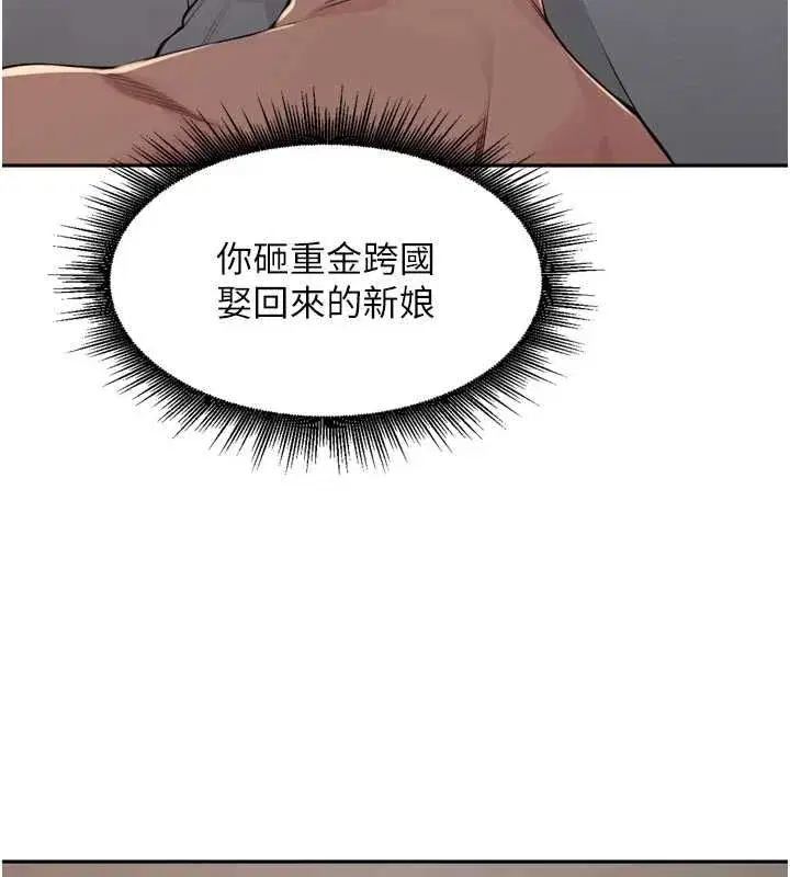 第47話-突襲越南新娘的床