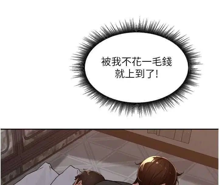 第47話-突襲越南新娘的床