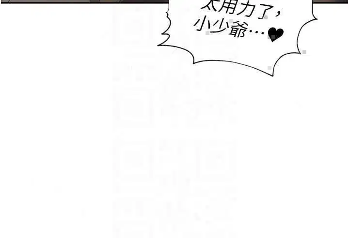 第47話-突襲越南新娘的床