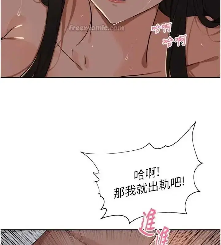 第48話-不能被我老公發現