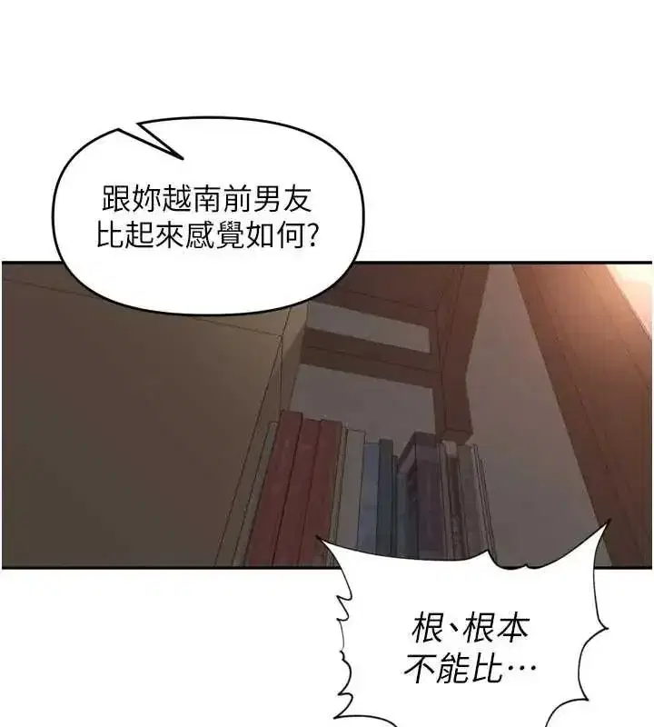 第48話-不能被我老公發現