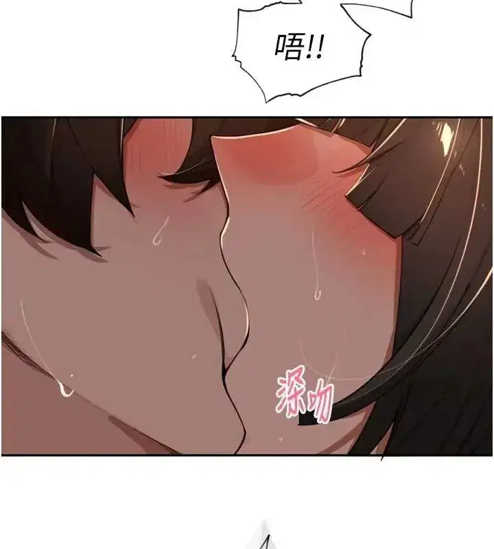 第48話-不能被我老公發現