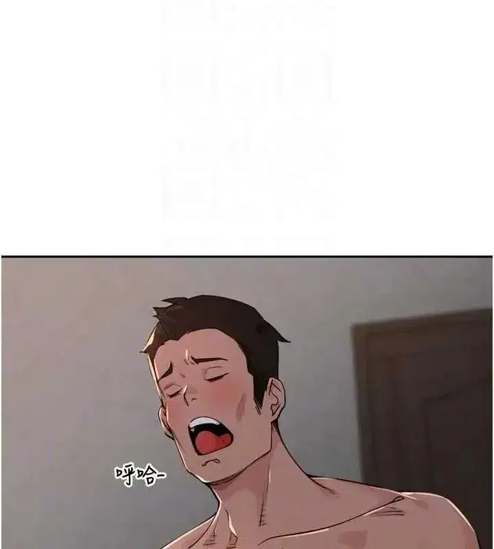 第48話-不能被我老公發現