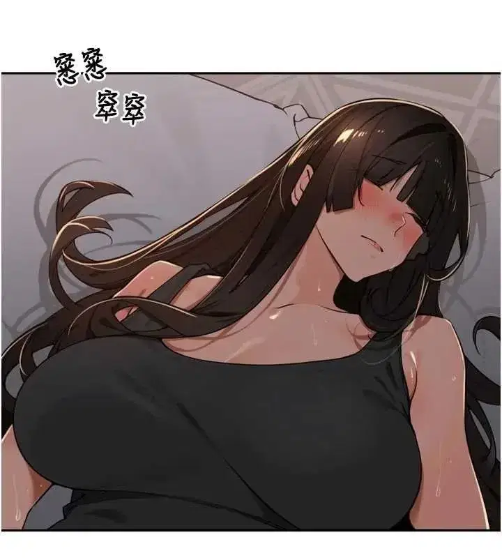 第48話-不能被我老公發現