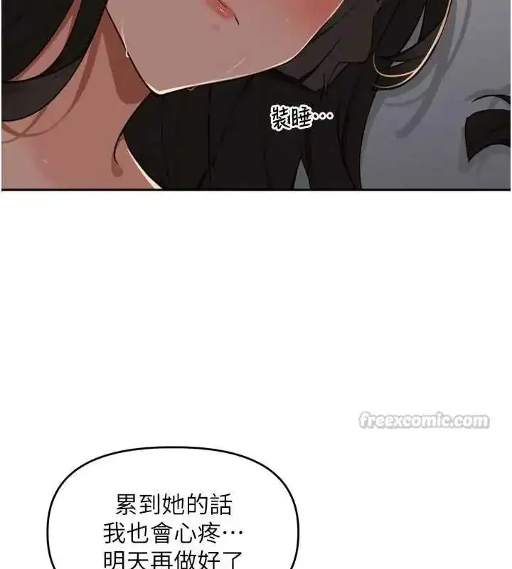 第48話-不能被我老公發現