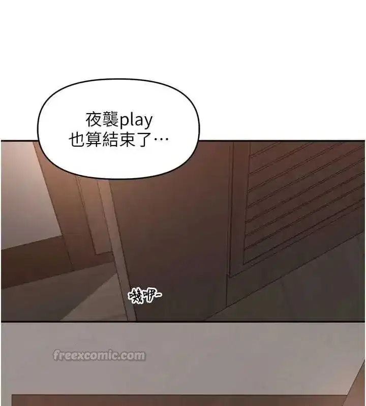 第48話-不能被我老公發現