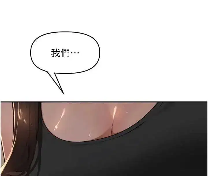 第48話-不能被我老公發現