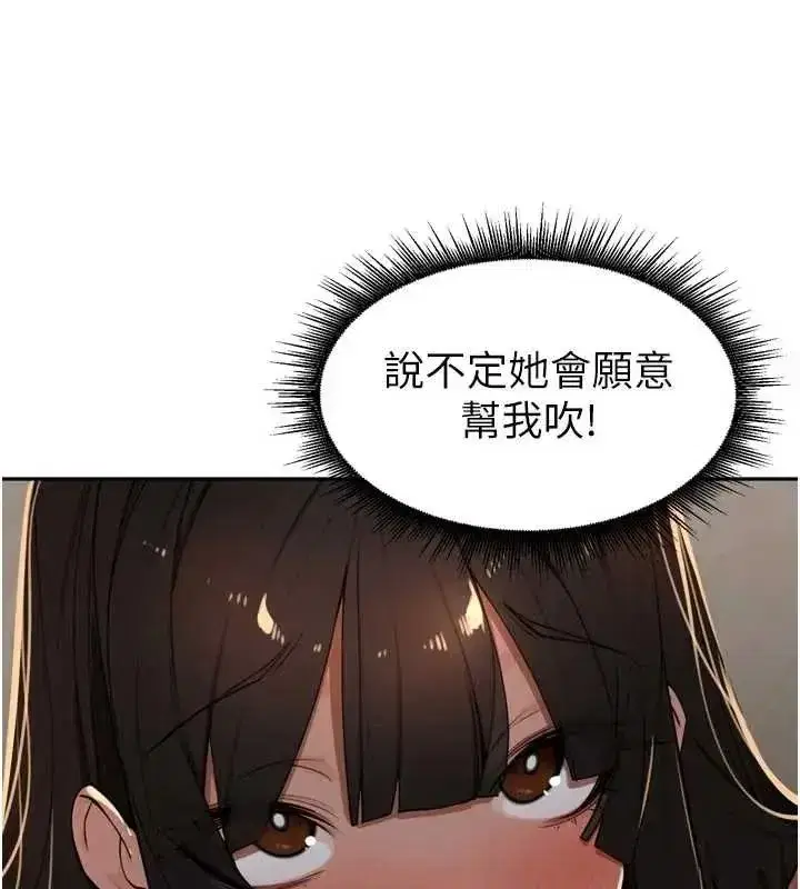 第48話-不能被我老公發現
