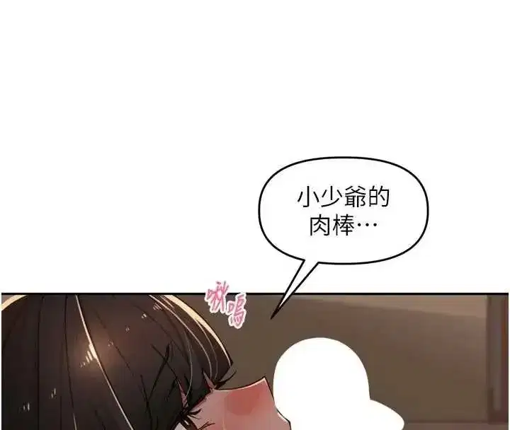 第48話-不能被我老公發現