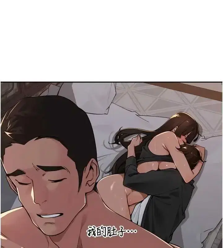 第48話-不能被我老公發現