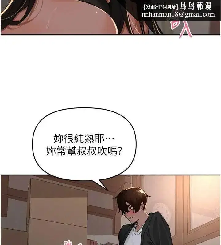 第48話-不能被我老公發現