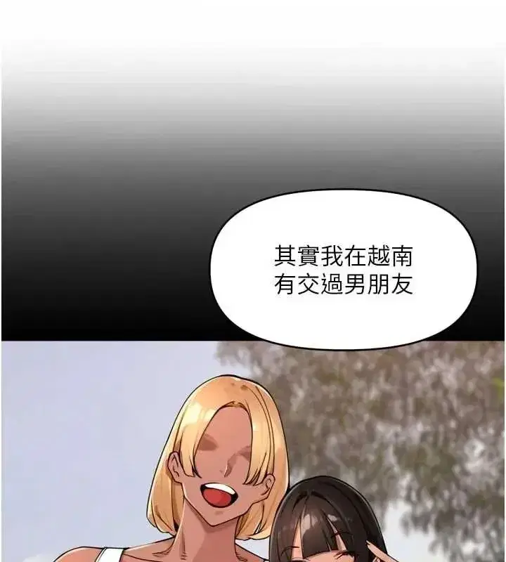 第48話-不能被我老公發現