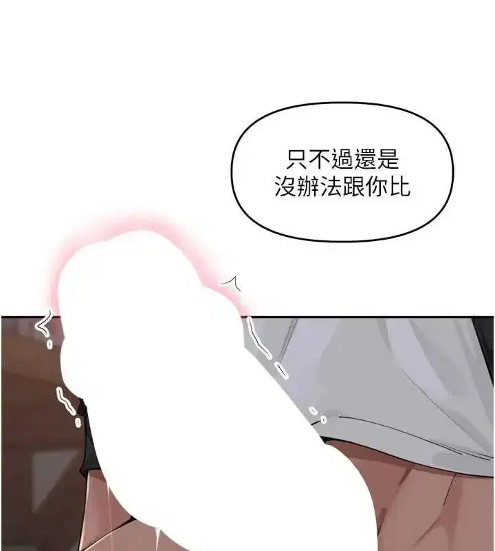 第48話-不能被我老公發現