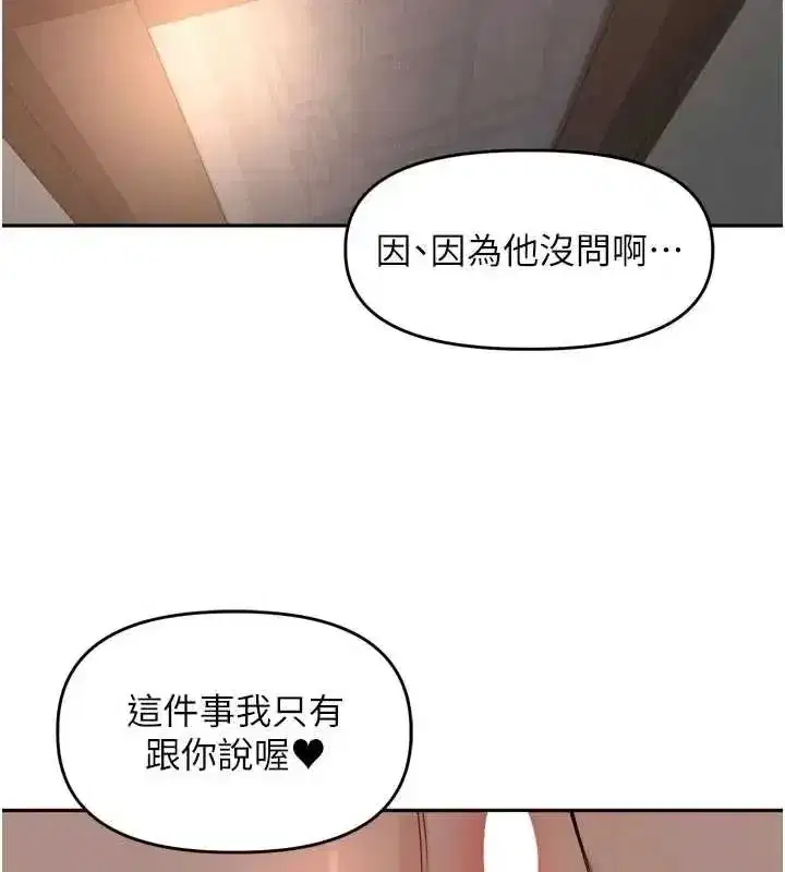 第48話-不能被我老公發現