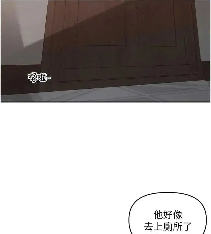 第48話-不能被我老公發現