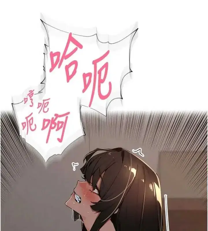 第48話-不能被我老公發現