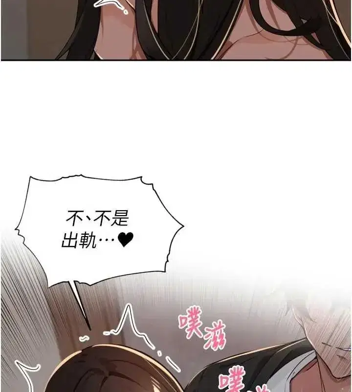 第48話-不能被我老公發現