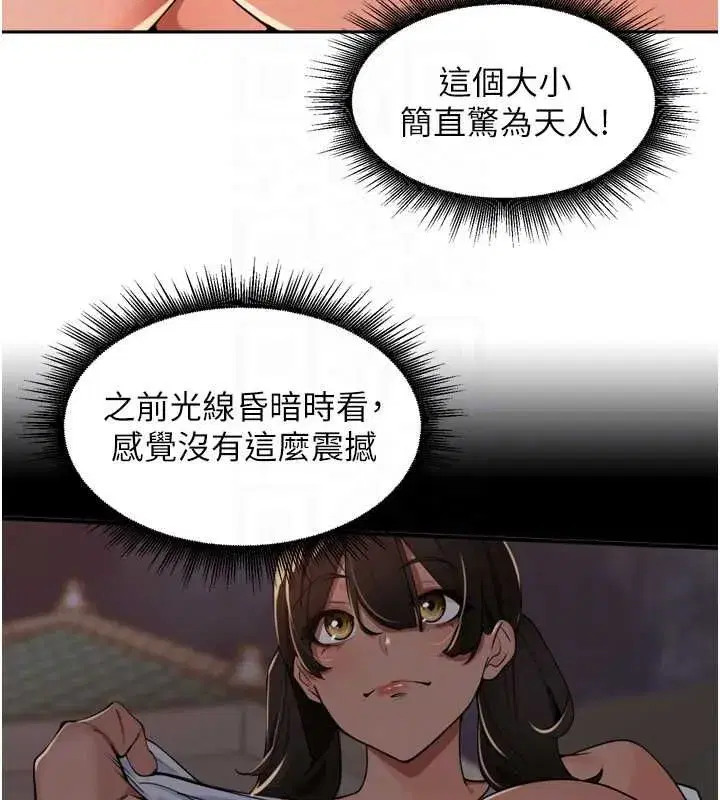 第49話-村中乳量最大的人