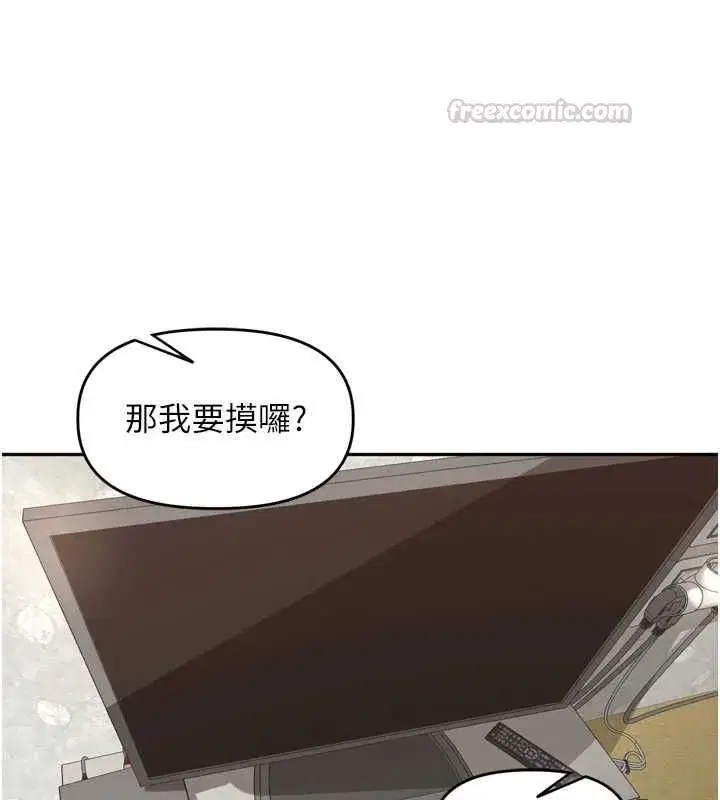 第49話-村中乳量最大的人