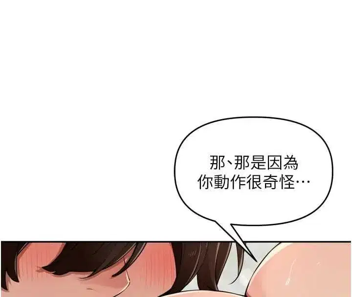第49話-村中乳量最大的人