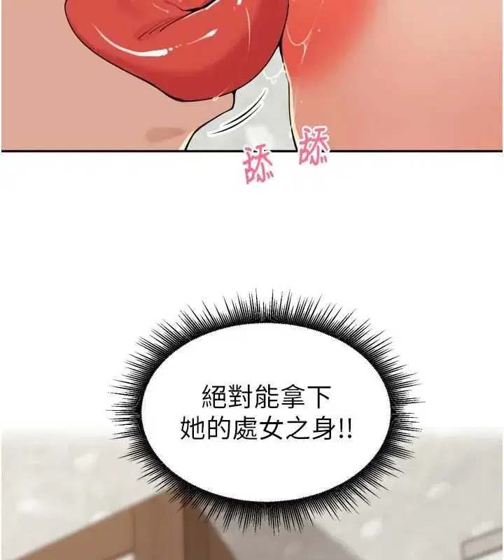 第49話-村中乳量最大的人