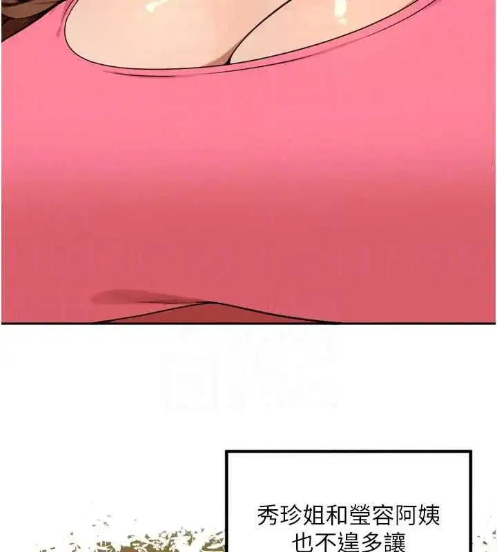 第49話-村中乳量最大的人