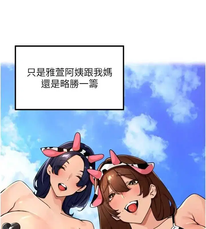 第49話-村中乳量最大的人