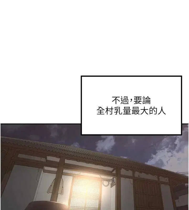 第49話-村中乳量最大的人