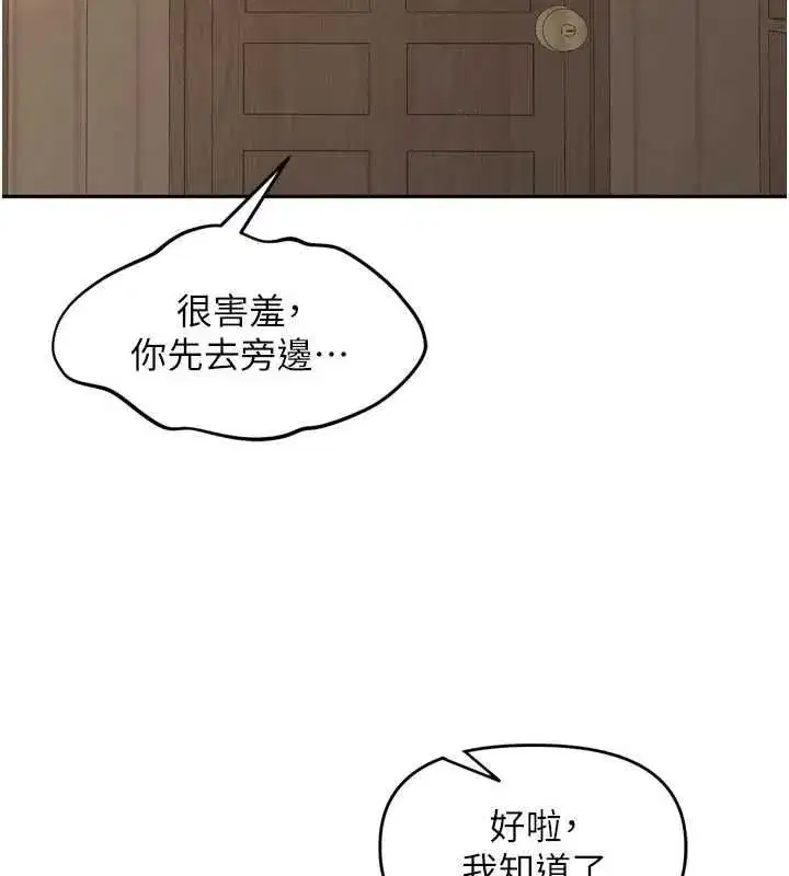 第49話-村中乳量最大的人